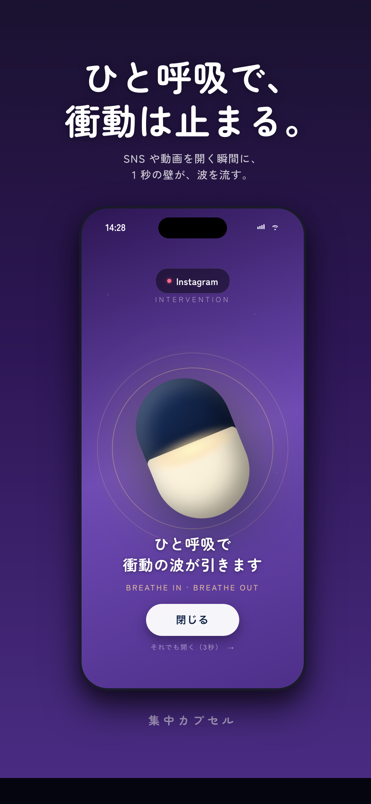 Shield 画面：開く前のひと呼吸