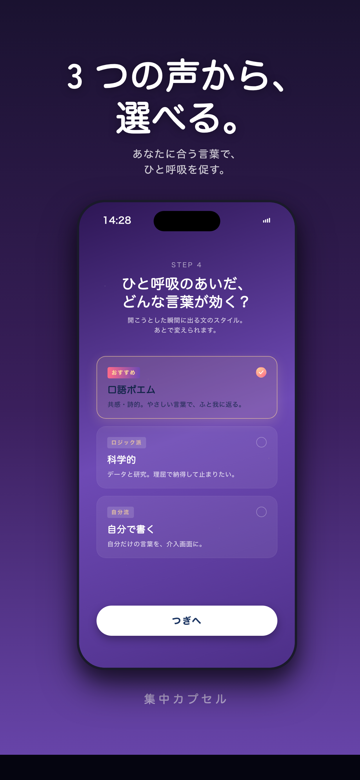 Shield スタイル選択
