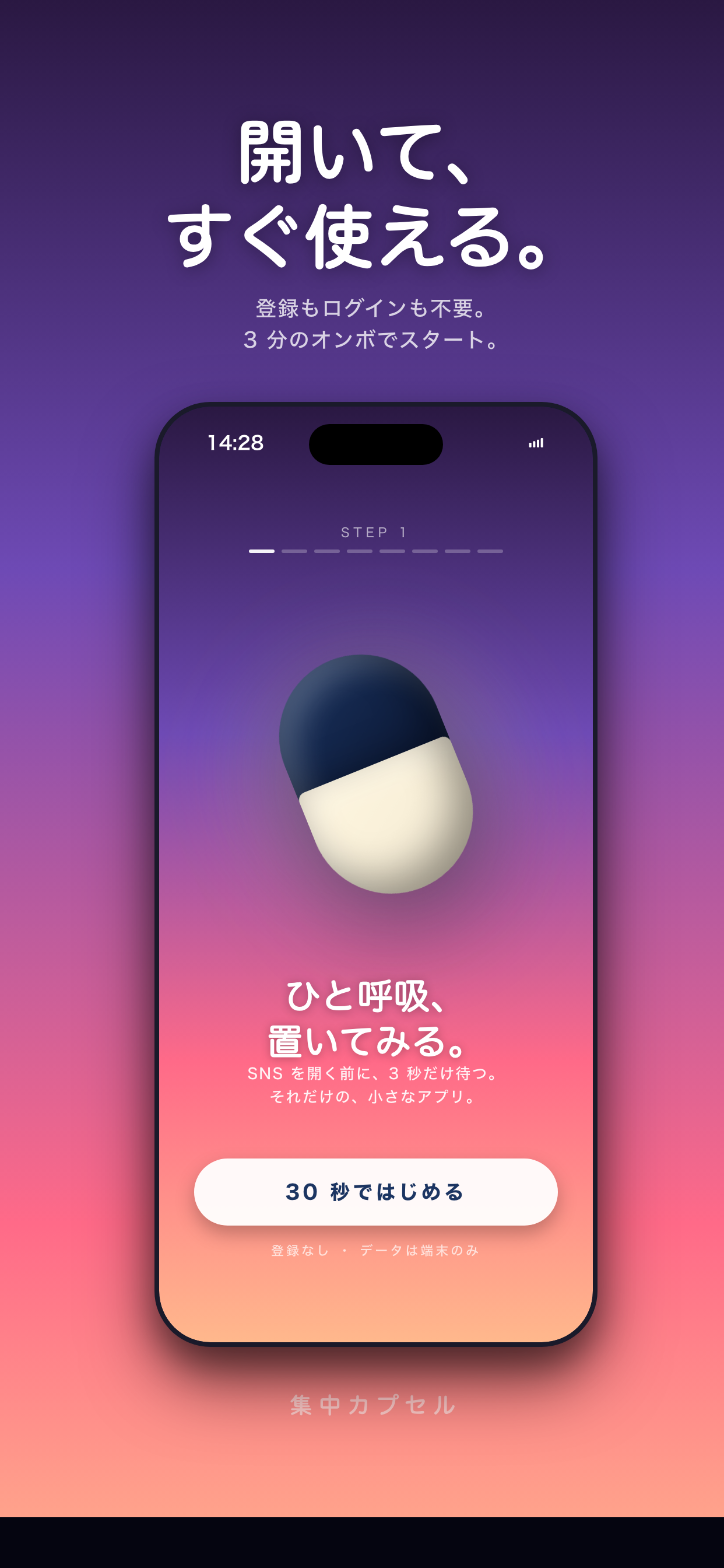 オンボーディング