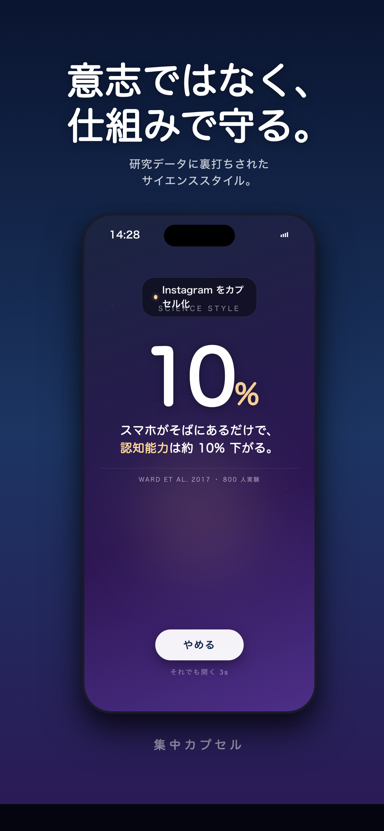 科学的根拠の Shield